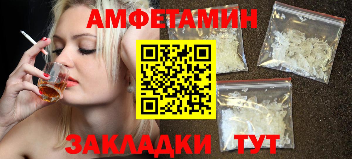 Амфетамин VHQ Михайловка