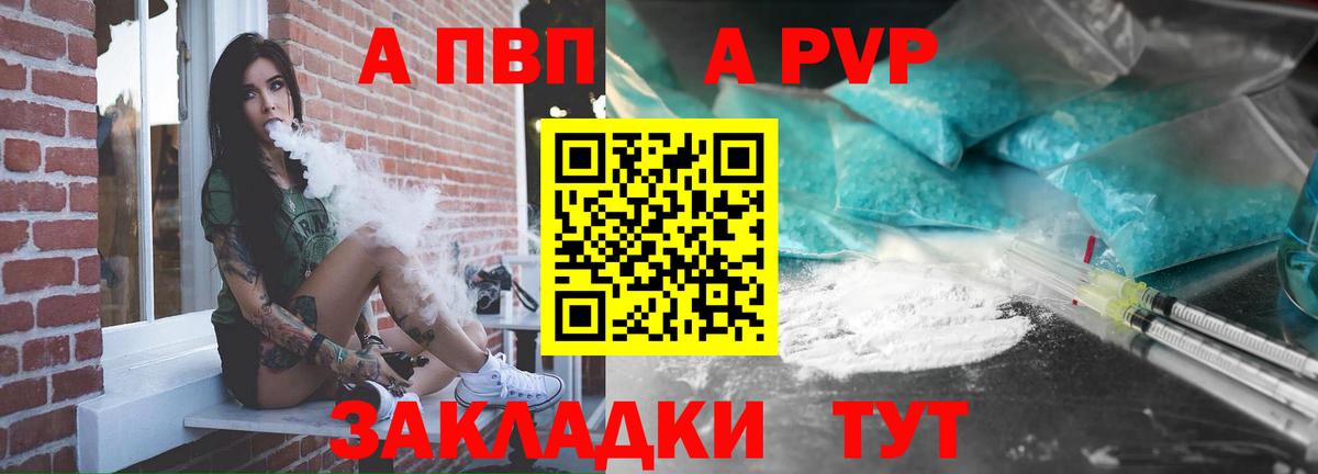 A-PVP кристаллы  Михайловка  Alfa_PVP VHQ 