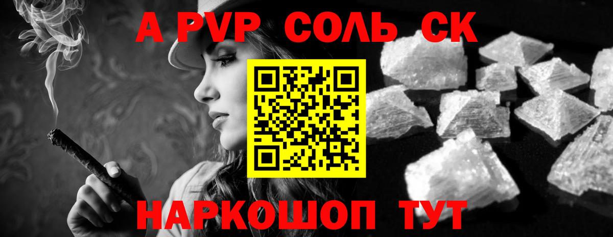 Михайловка  Alpha PVP VHQ  Вход с VPN  Alfa_PVP СК 