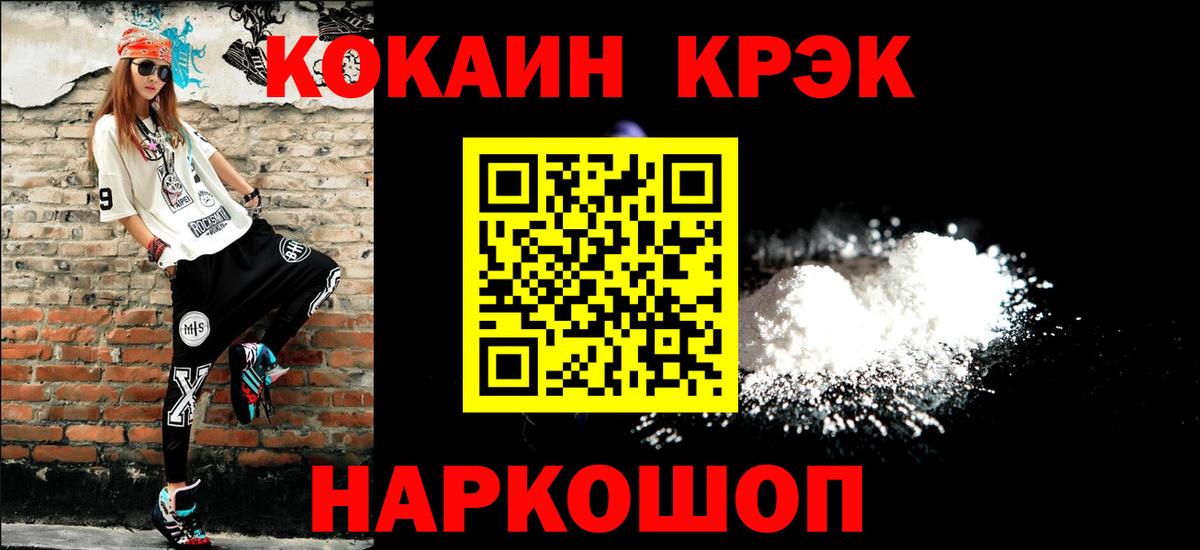 КОКАИН Колумбийский Михайловка
