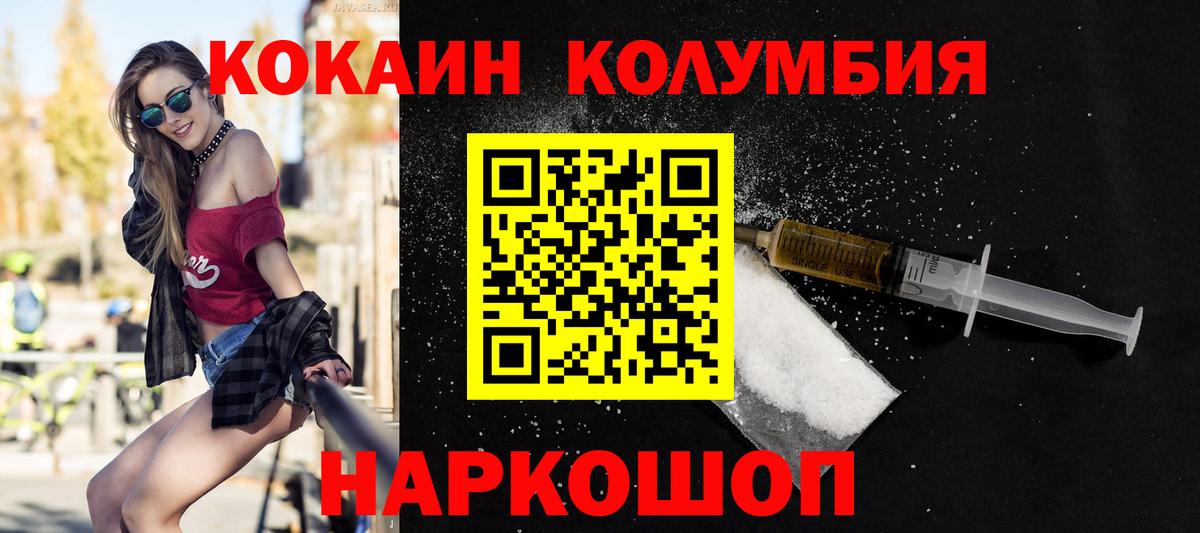 КОКАИН 98%  Cocaine  Вход с VPN  Михайловка  COCAIN Columbia 