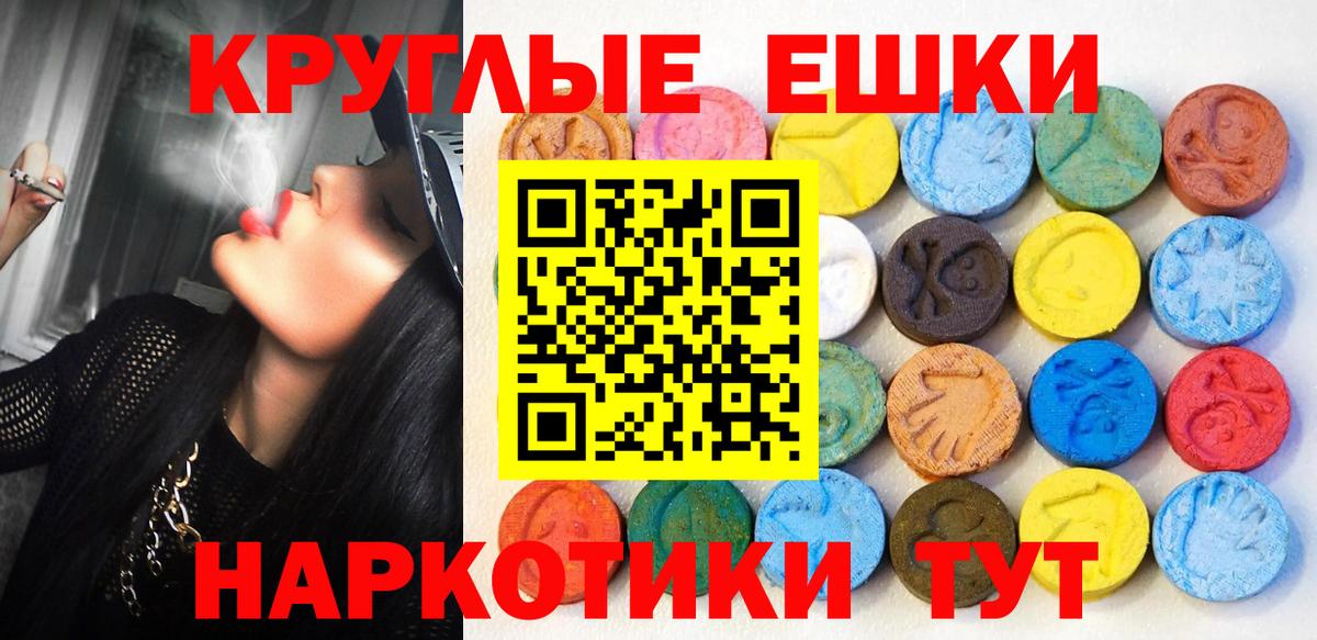 Экстази  Вход с VPN  Михайловка  ЭКСТАЗИ круглые  Экстази 280 MDMA 
