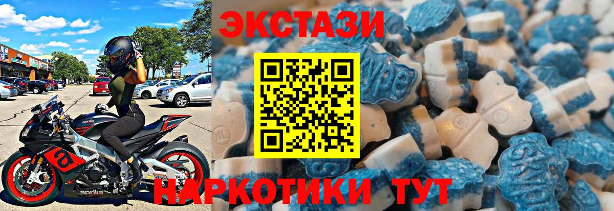 Экстази Cube Михайловка