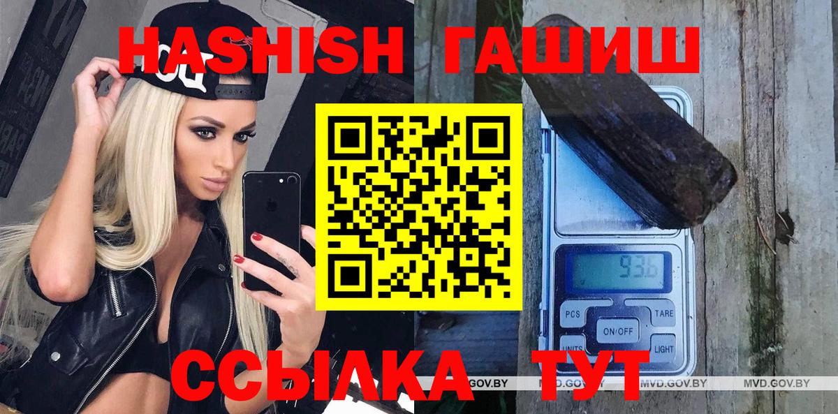 Гашиш Cannabis  Вход с VPN  ГАШ  Михайловка  ГАШ хэш 