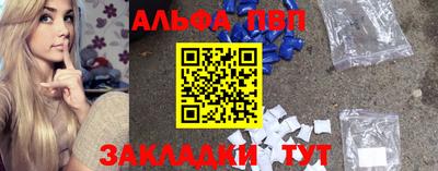 альфа пвп VHQ Дубна