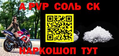 альфа пвп VHQ Дубна