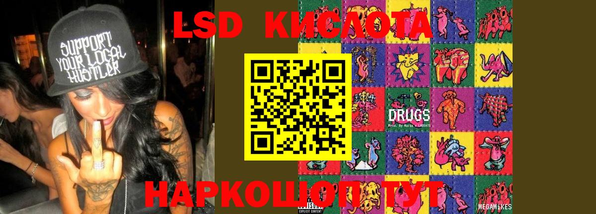 Михайловка  LSD-25 экстази  Вход с VPN  LSD-25 экстази ecstasy 