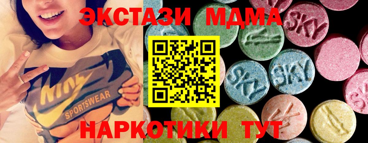 MDMA VHQ  MDMA  Михайловка  МДМА Molly  Вход с VPN 