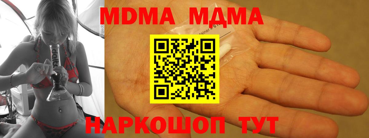 МДМА VHQ Михайловка