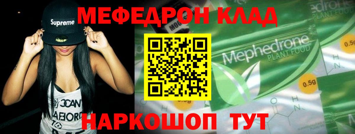 Меф мука Михайловка