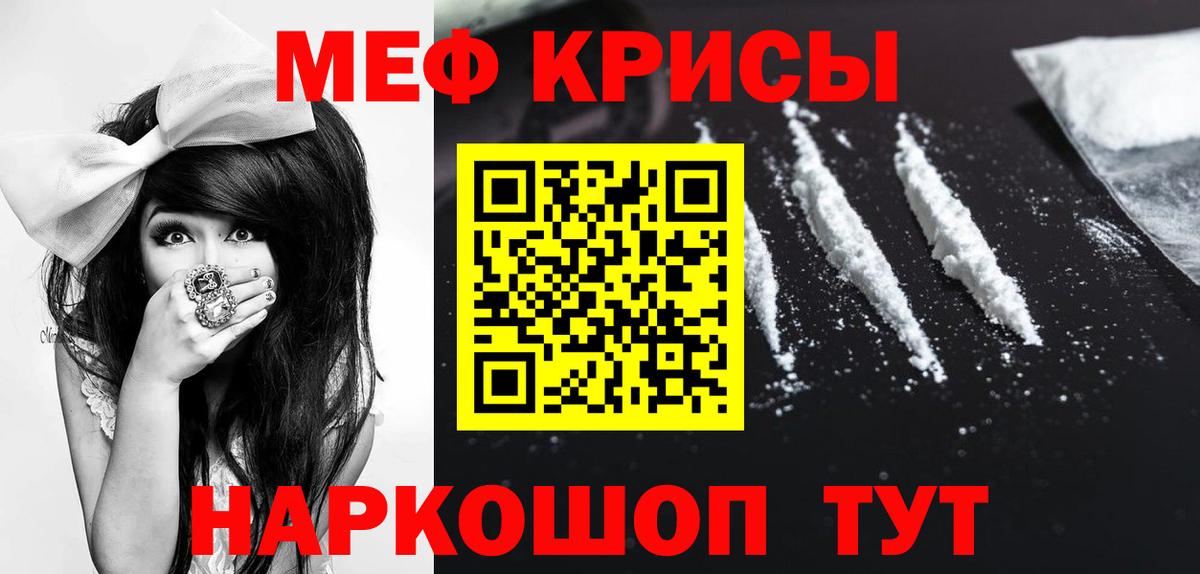 Мефедрон мука  МЕФ  Вход с VPN  Мефедрон  МЯУ-МЯУ mephedrone  Михайловка 