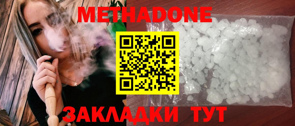 Метадон methadone  shop Telegram  Метадон белоснежный  Михайловка  Вход с VPN 