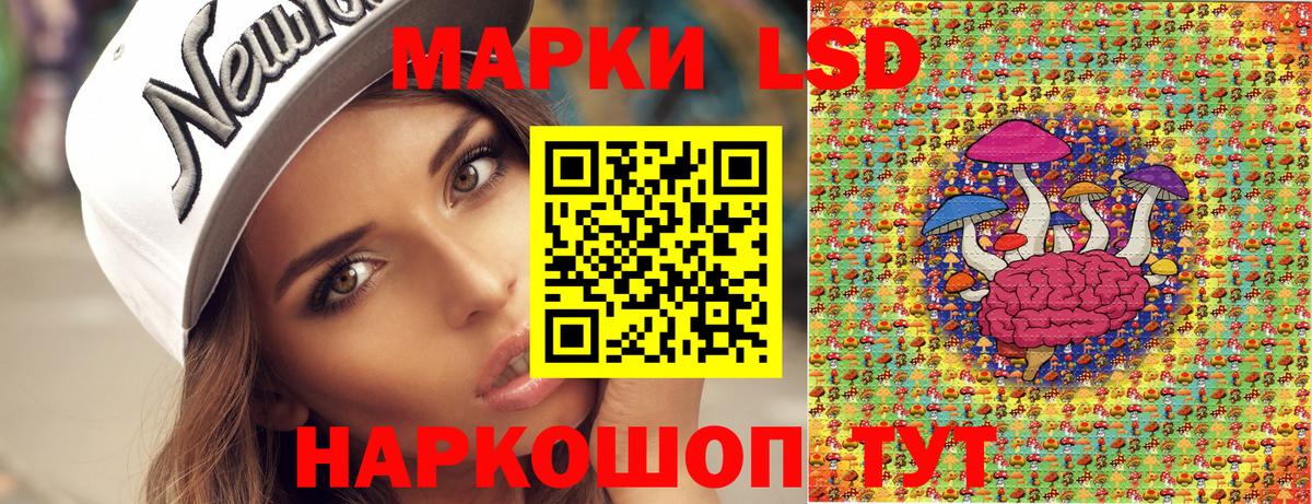 Наркотические марки 1,5мг Михайловка